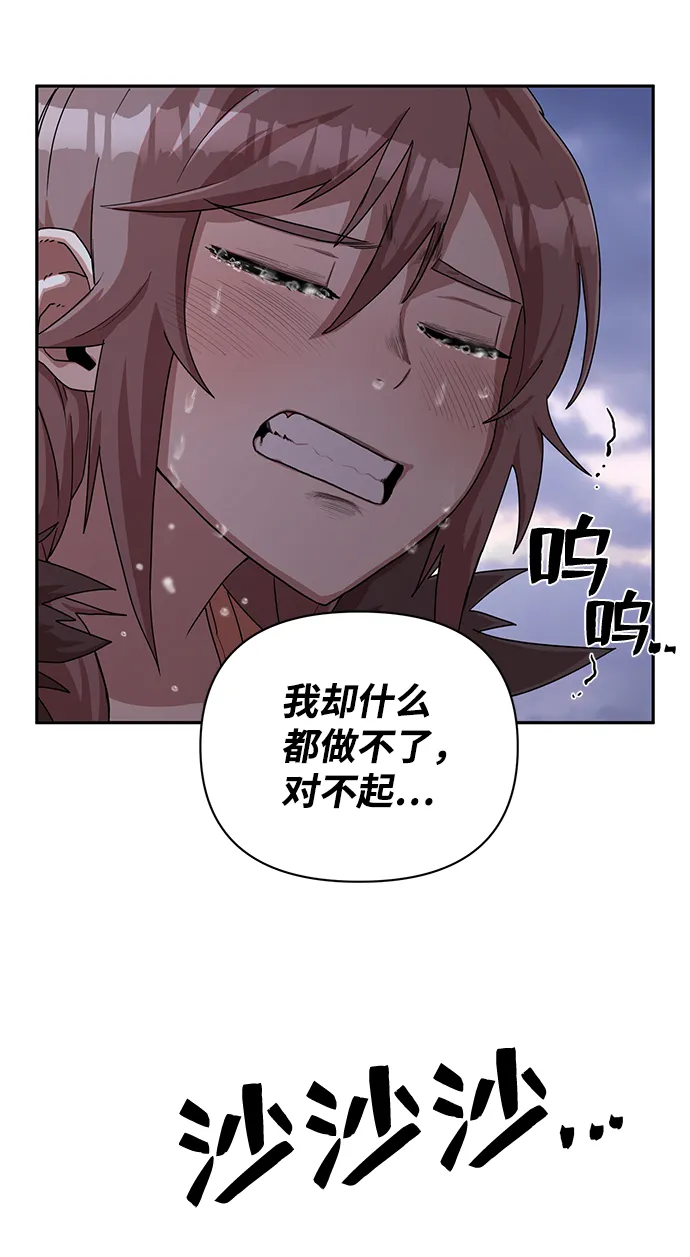 [第3话] 郑晓敏 第83页