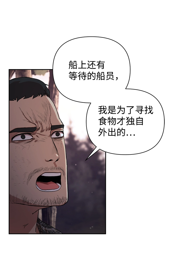 [第3话] 郑晓敏 第89页