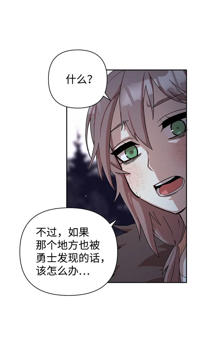 [第3话] 郑晓敏 第90页