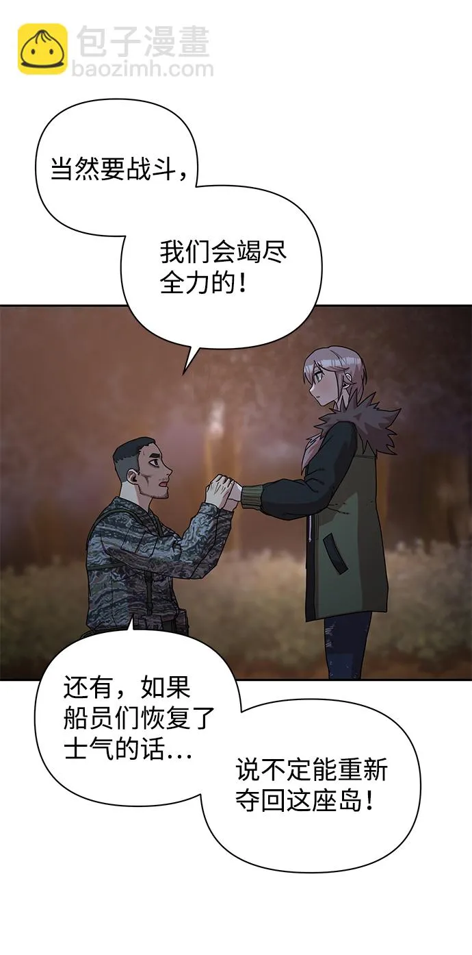 [第3话] 郑晓敏 第93页