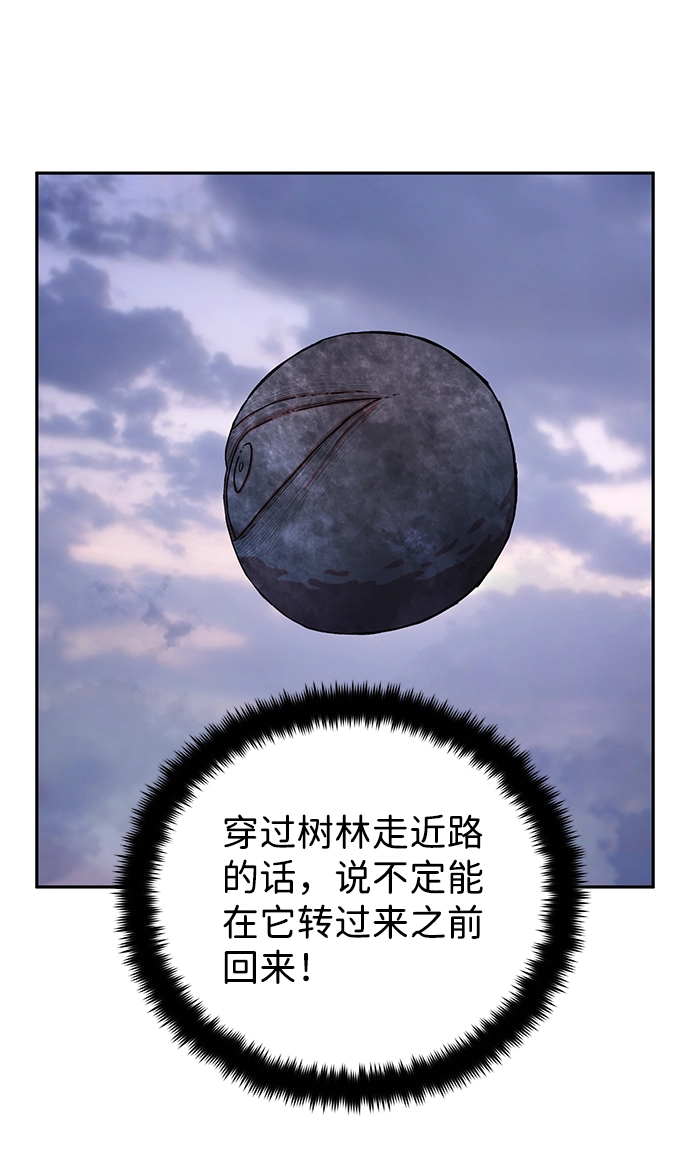 [第3话] 郑晓敏 第95页
