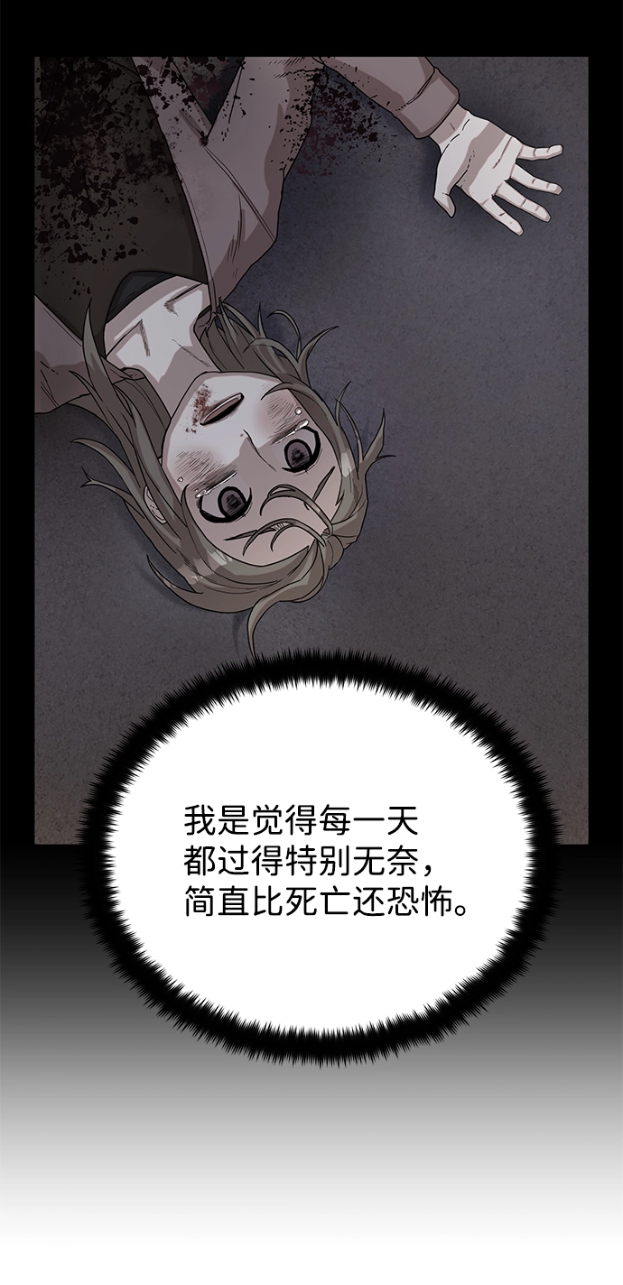 [第3话] 郑晓敏 第100页