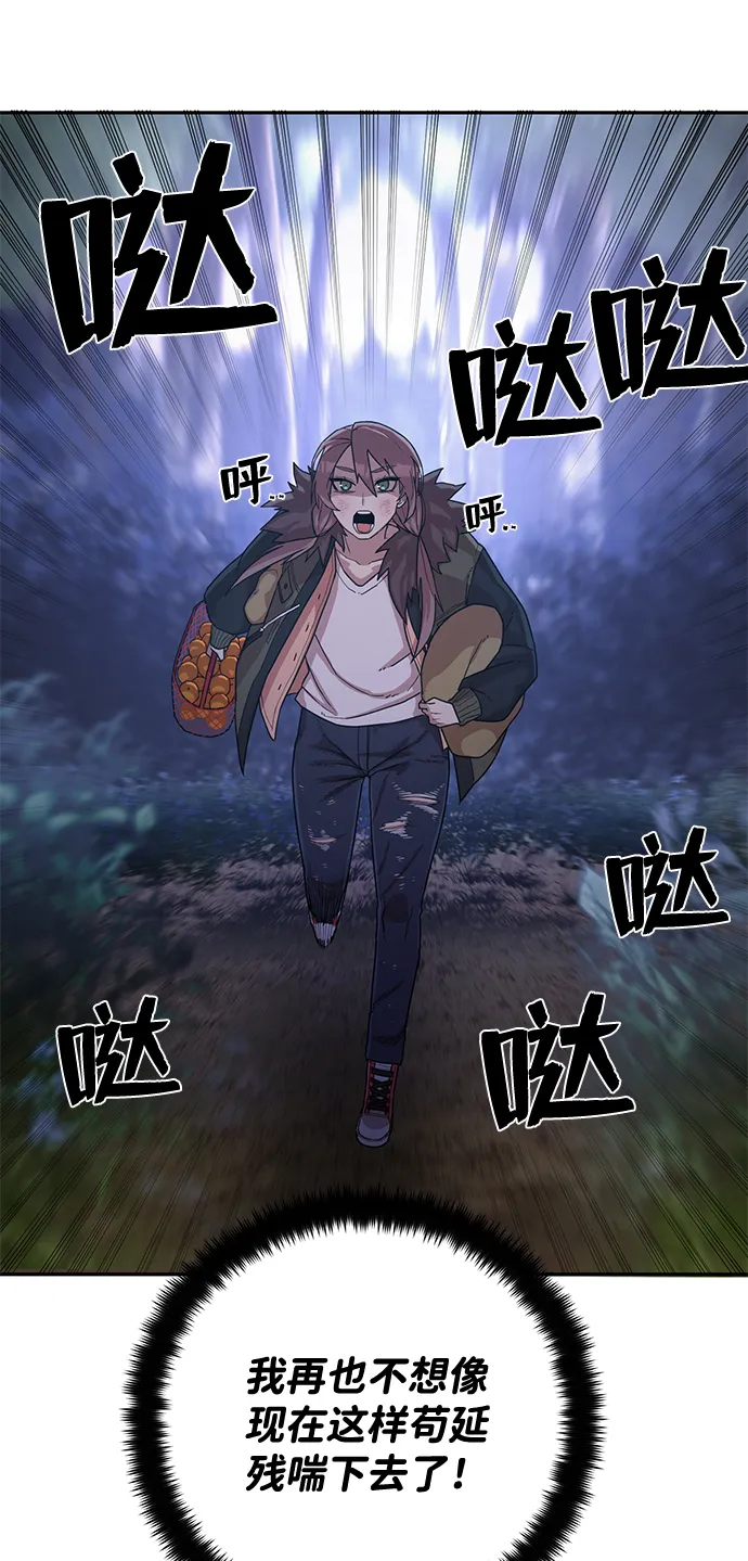 [第3话] 郑晓敏 第101页