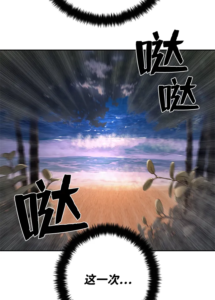 [第3话] 郑晓敏 第102页
