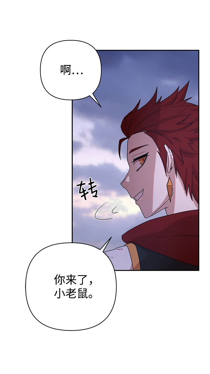 [第3话] 郑晓敏 第106页