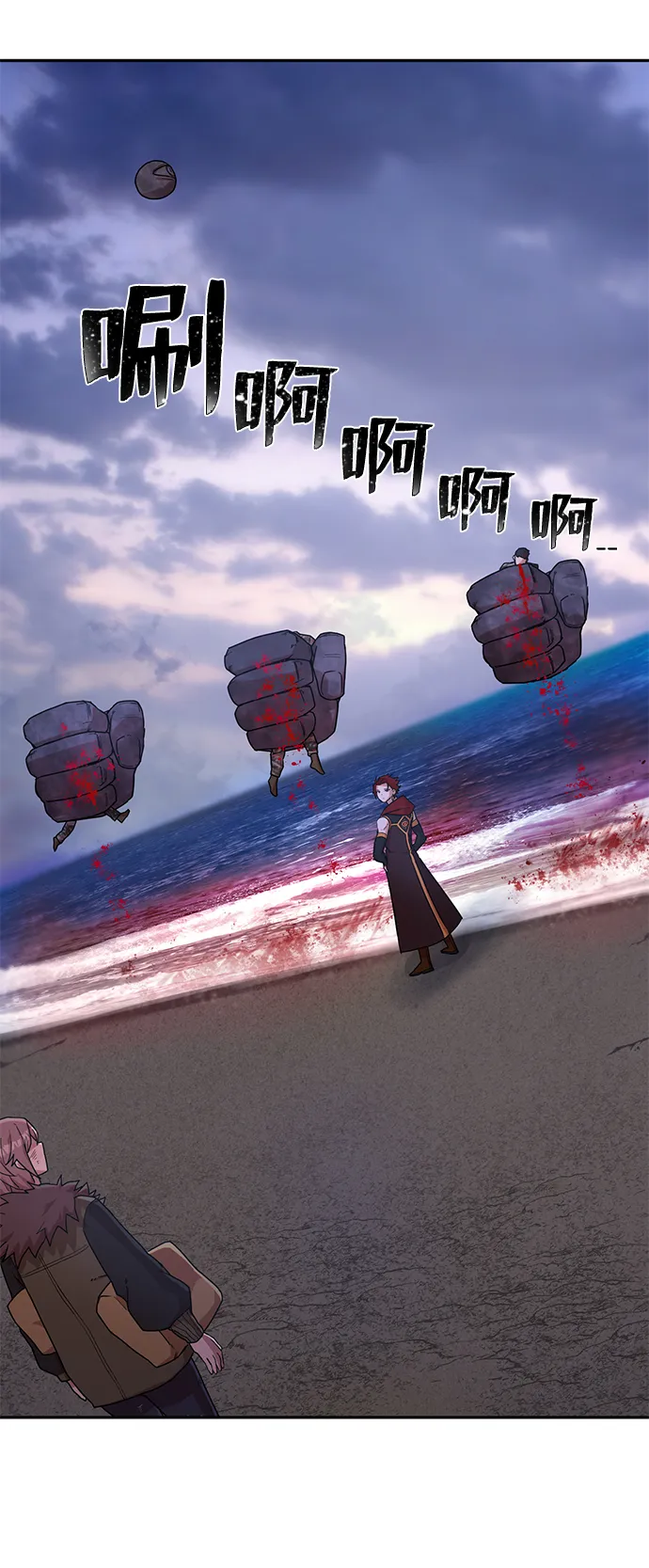 [第3话] 郑晓敏 第107页