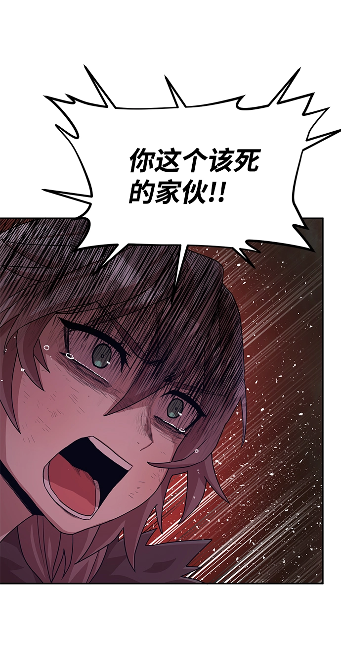 [第3话] 郑晓敏 第117页