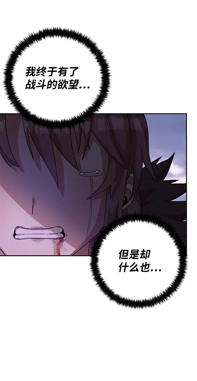 [第3话] 郑晓敏 第121页