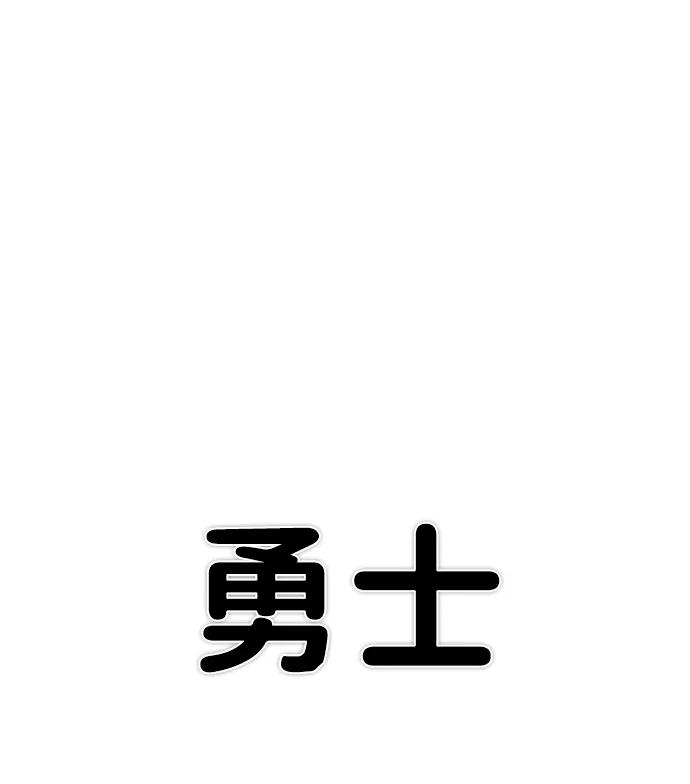 [第3话] 郑晓敏 第132页