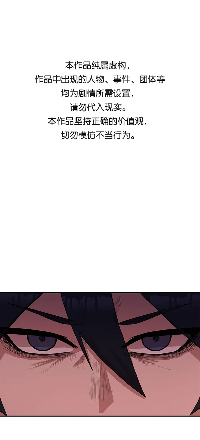 [第4话] 全圣武（1） 第1页