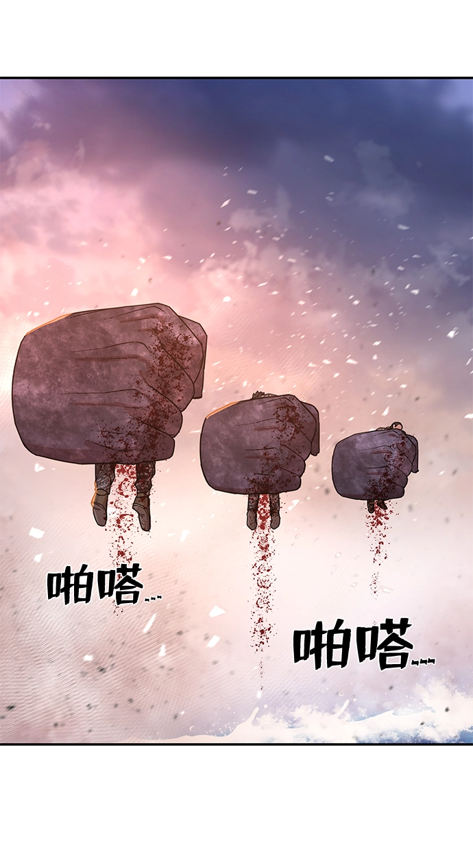 [第4话] 全圣武（1） 第5页