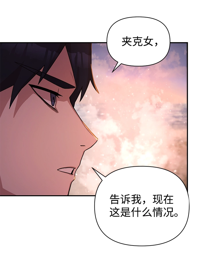 [第4话] 全圣武（1） 第7页