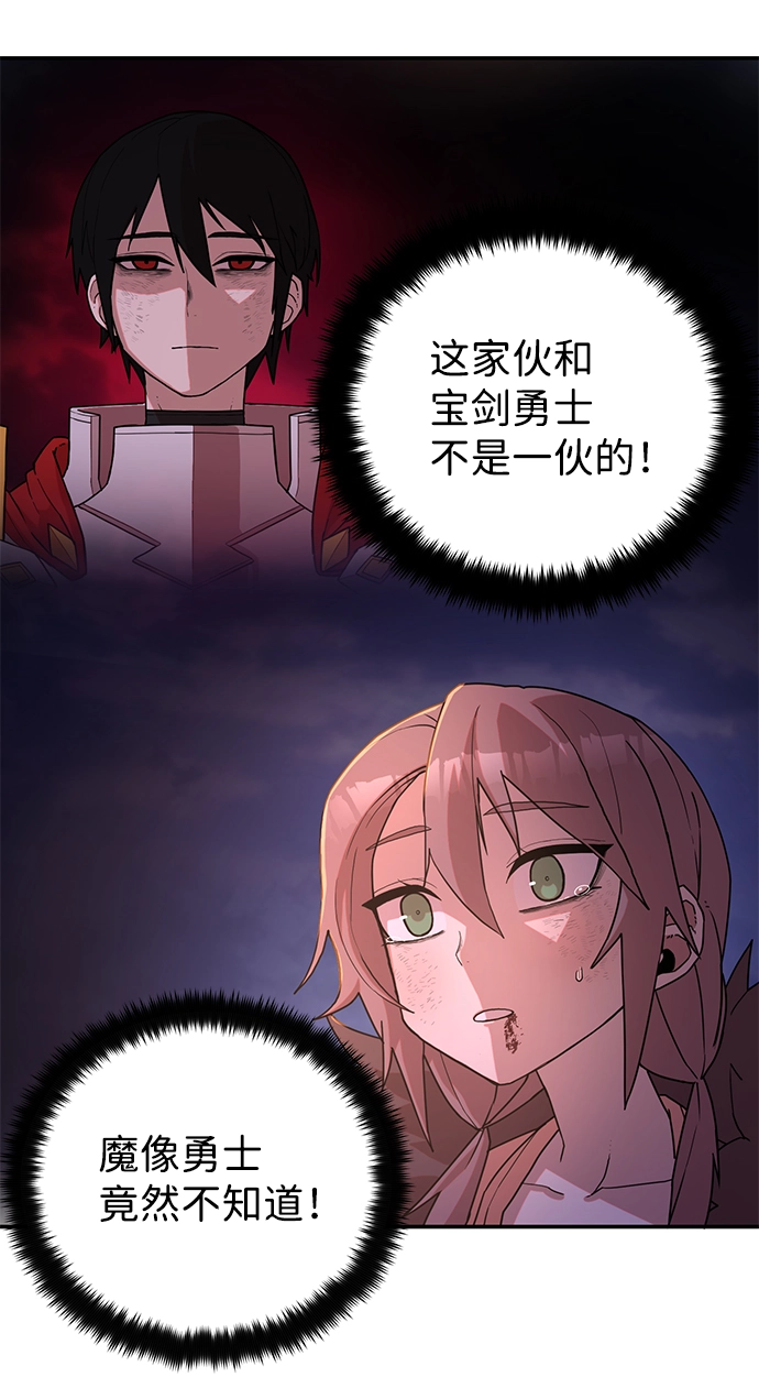 [第4话] 全圣武（1） 第11页