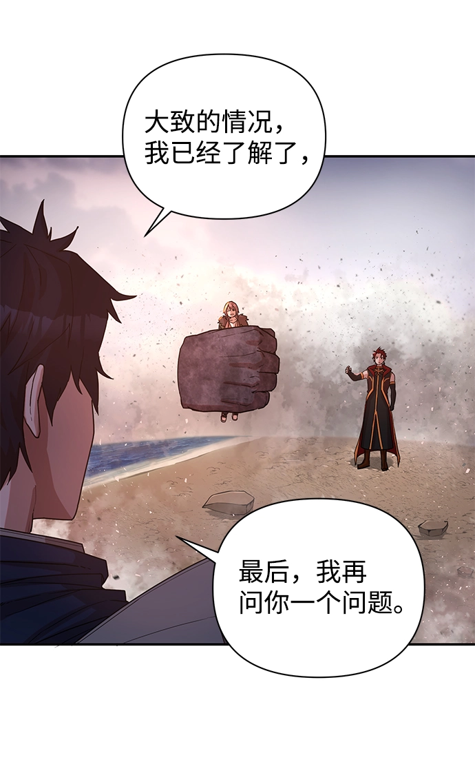 [第4话] 全圣武（1） 第16页