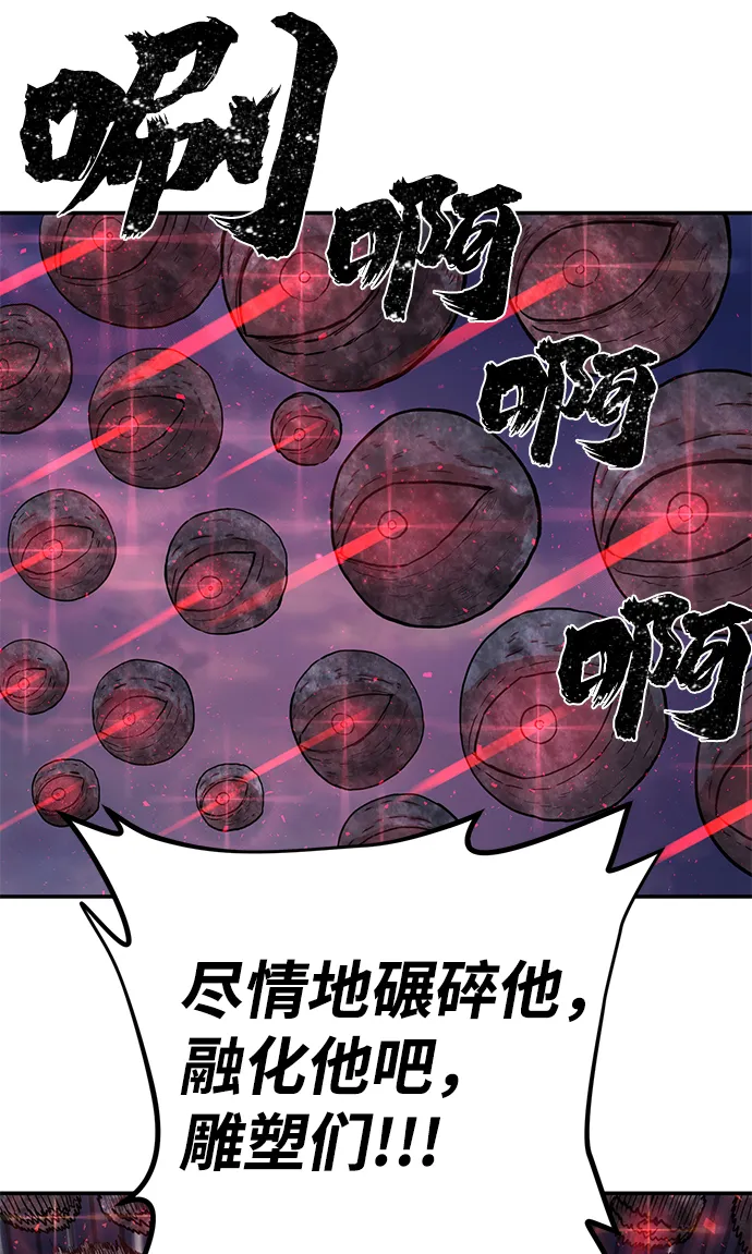 [第4话] 全圣武（1） 第24页