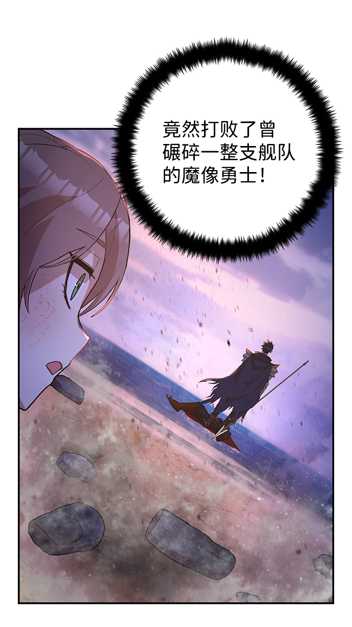 [第4话] 全圣武（1） 第39页