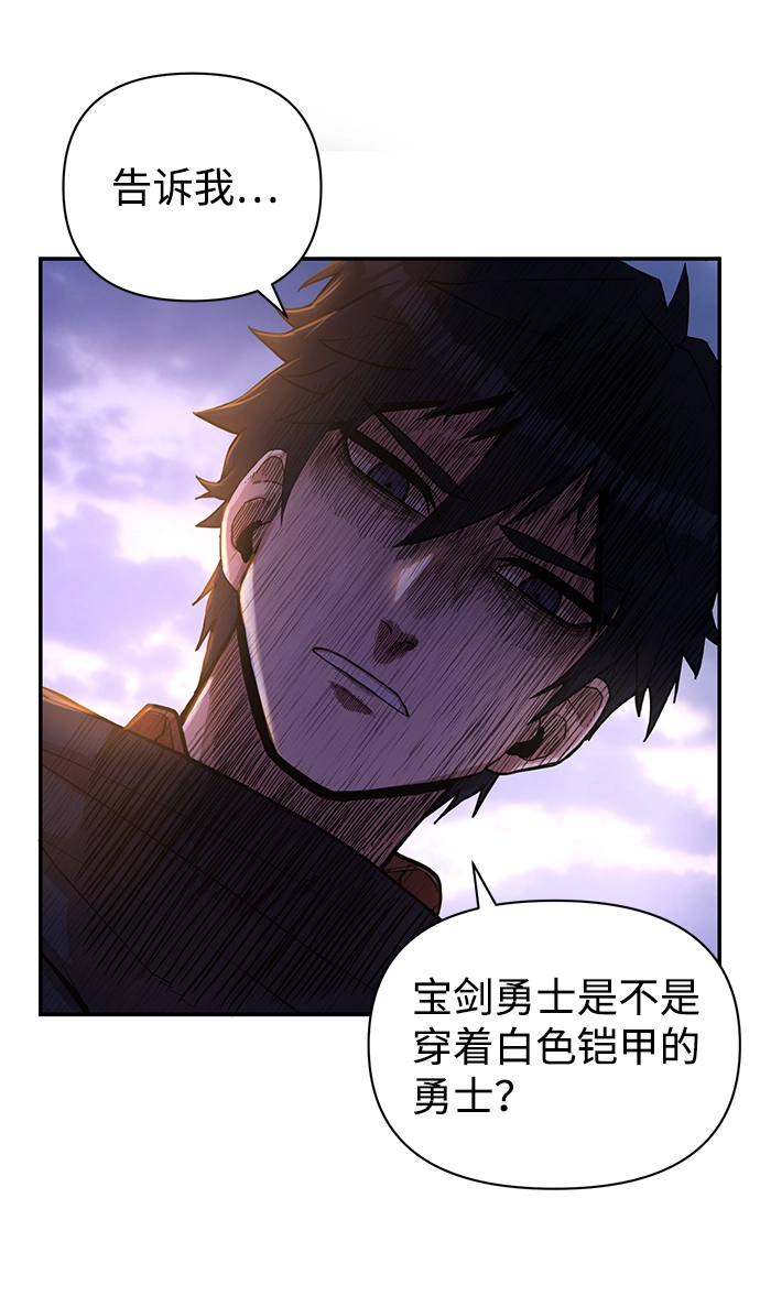 [第4话] 全圣武（1） 第40页
