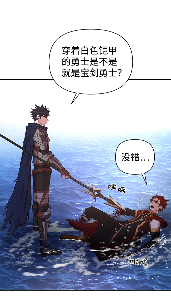[第4话] 全圣武（1） 第44页