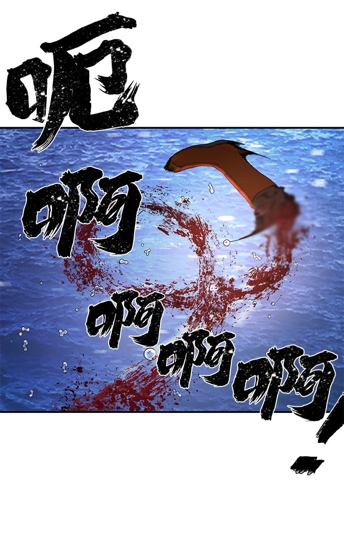 [第4话] 全圣武（1） 第46页