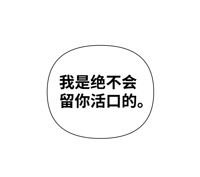 [第4话] 全圣武（1） 第49页