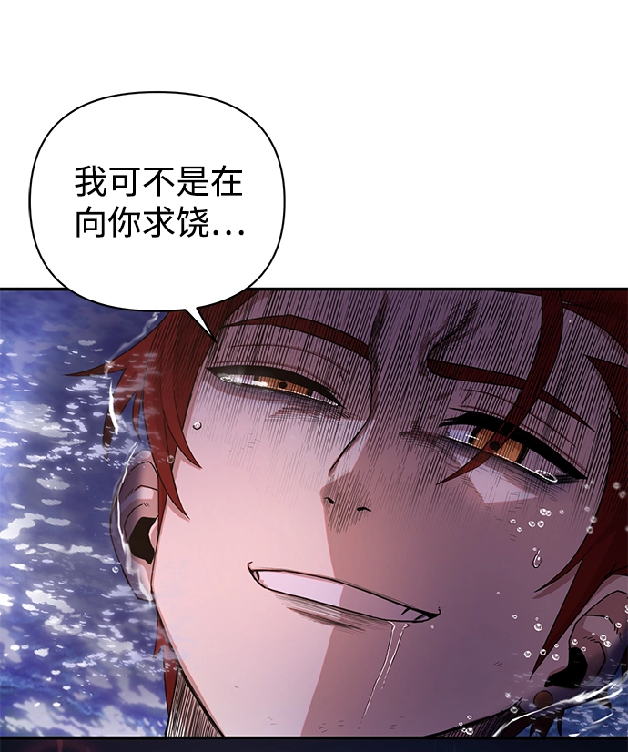 [第4话] 全圣武（1） 第51页