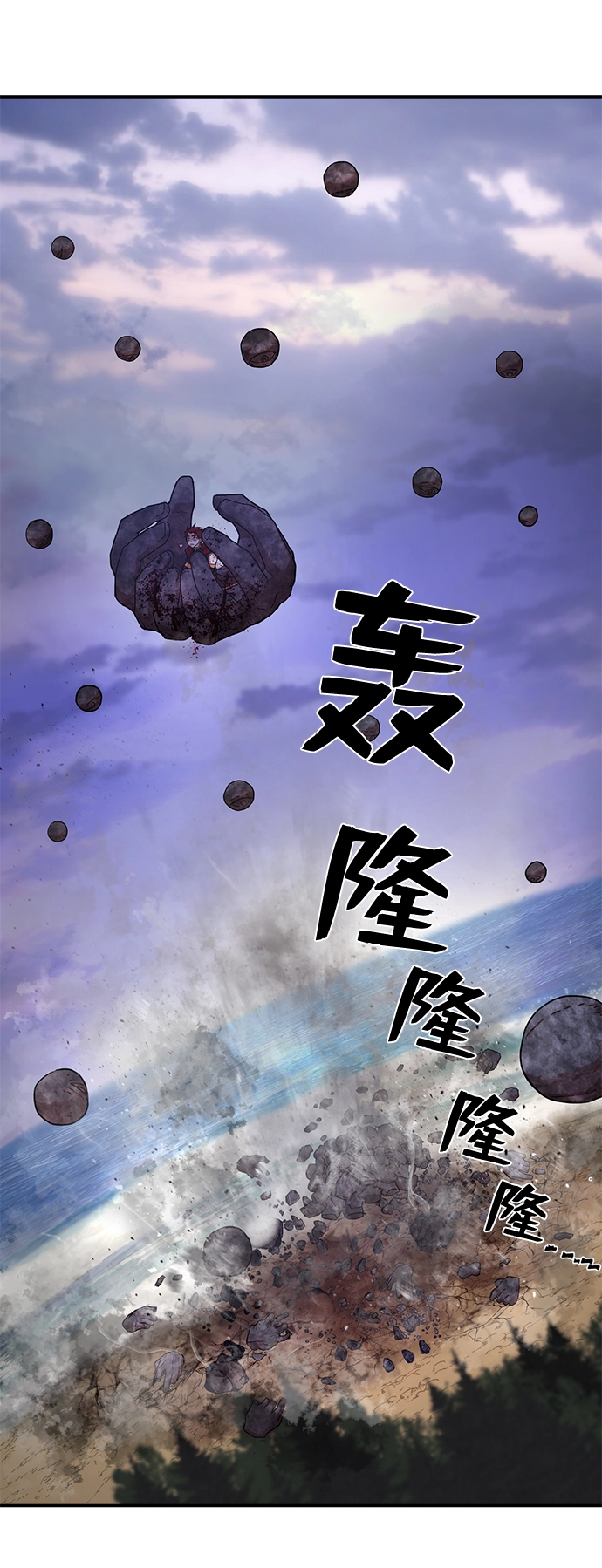 [第4话] 全圣武（1） 第57页