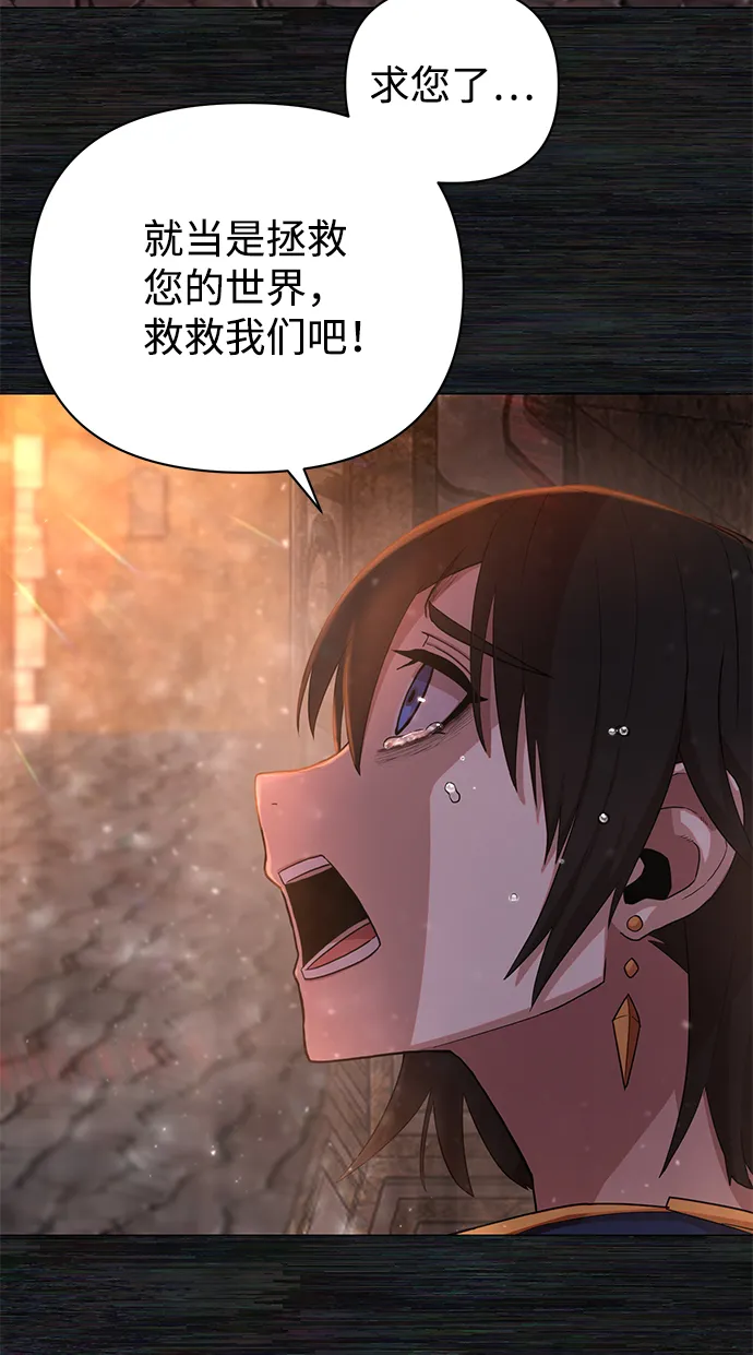 [第4话] 全圣武（1） 第61页
