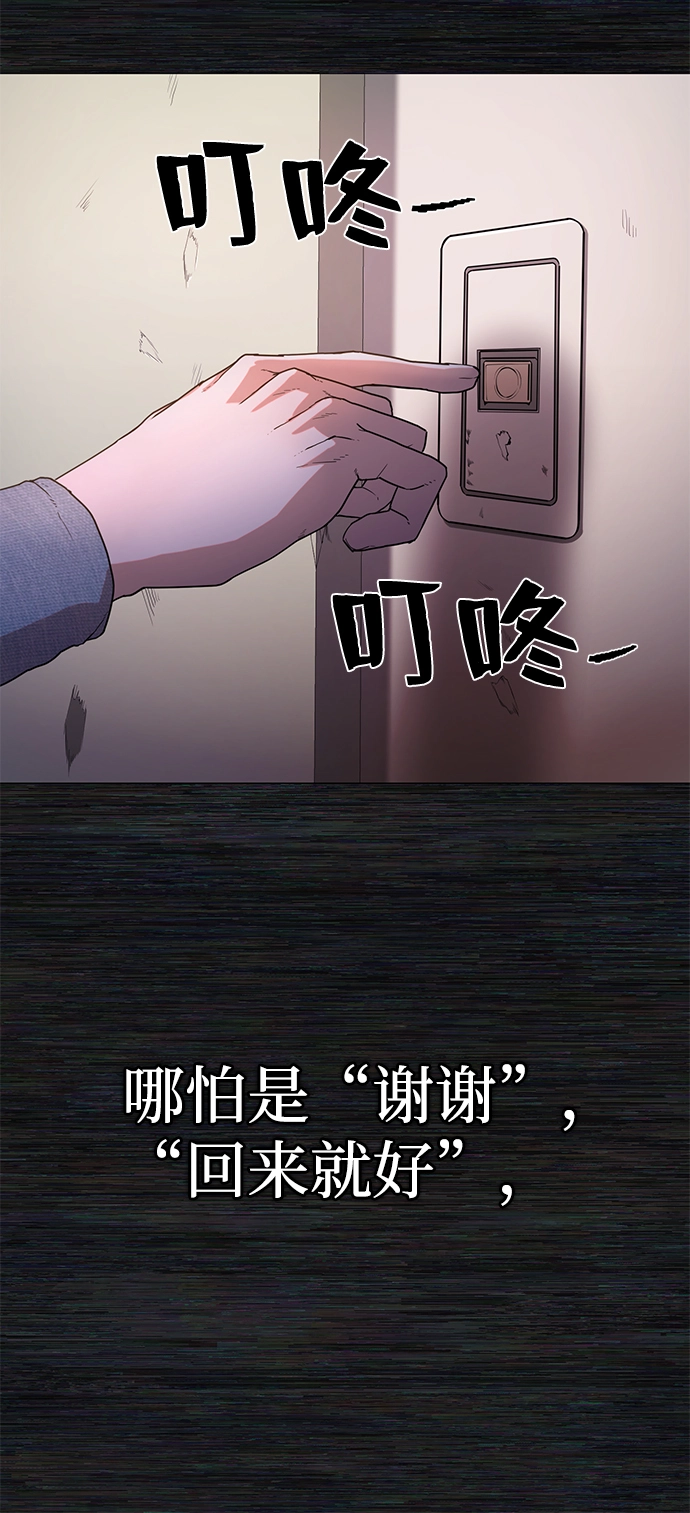 [第4话] 全圣武（1） 第63页