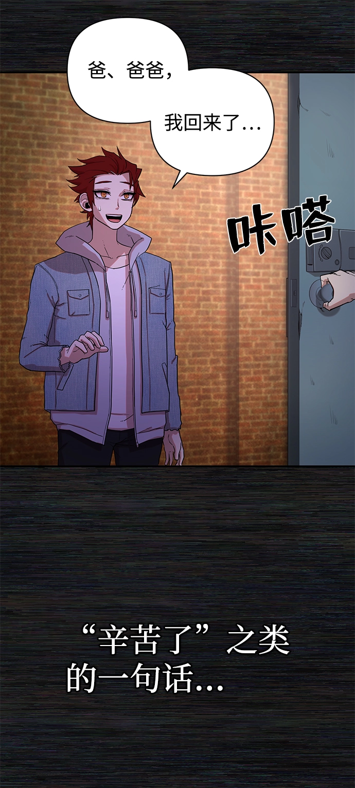 [第4话] 全圣武（1） 第64页