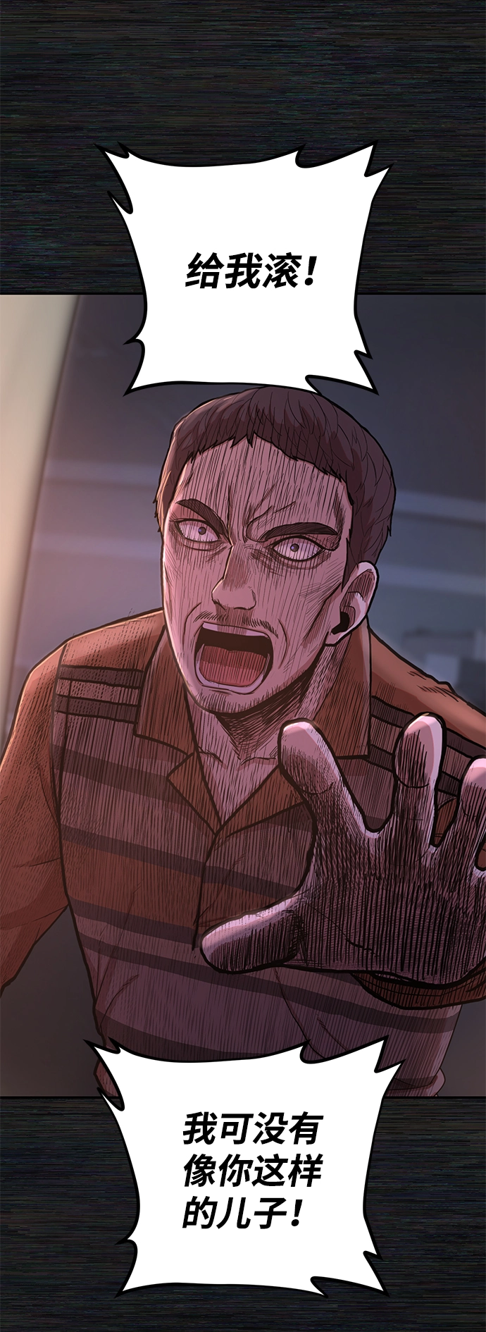 [第4话] 全圣武（1） 第65页