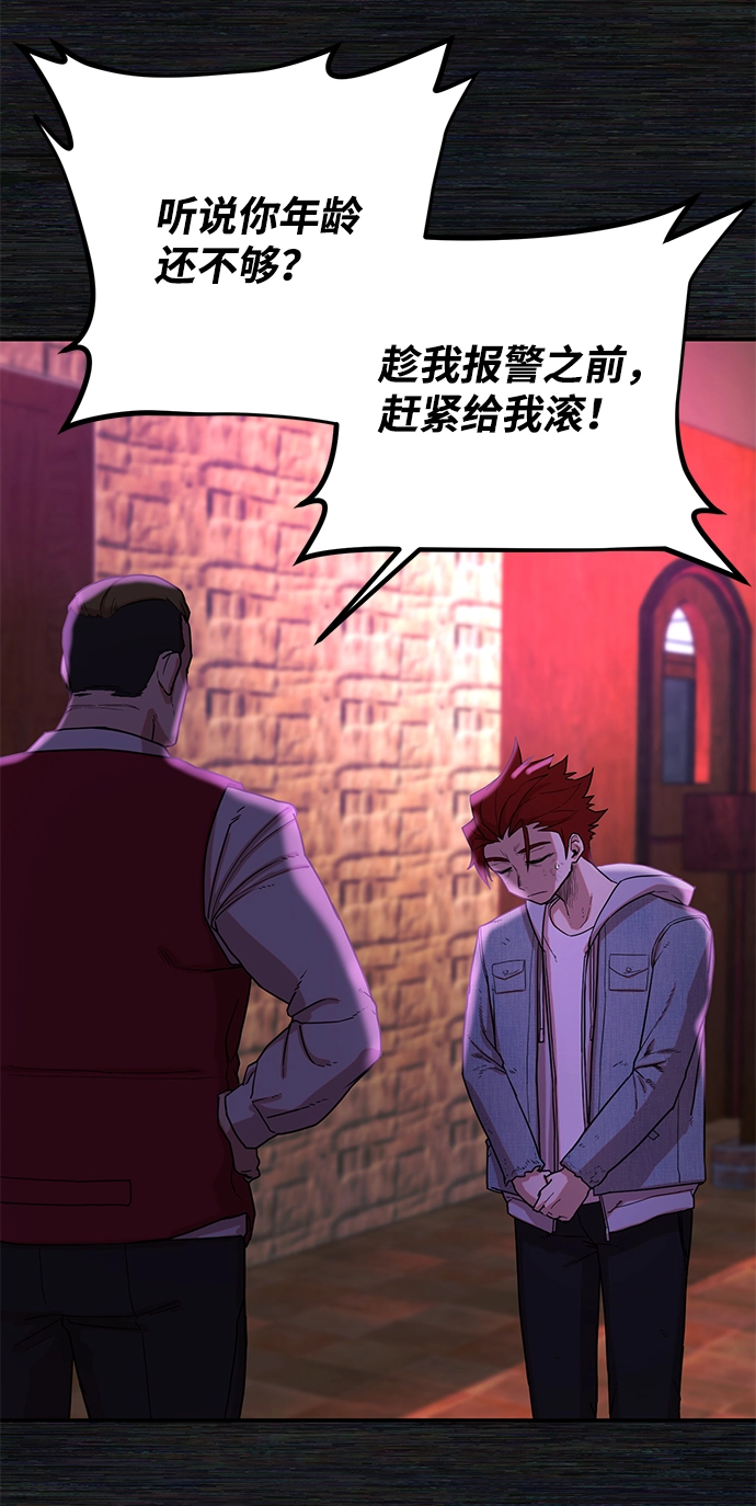 [第4话] 全圣武（1） 第71页