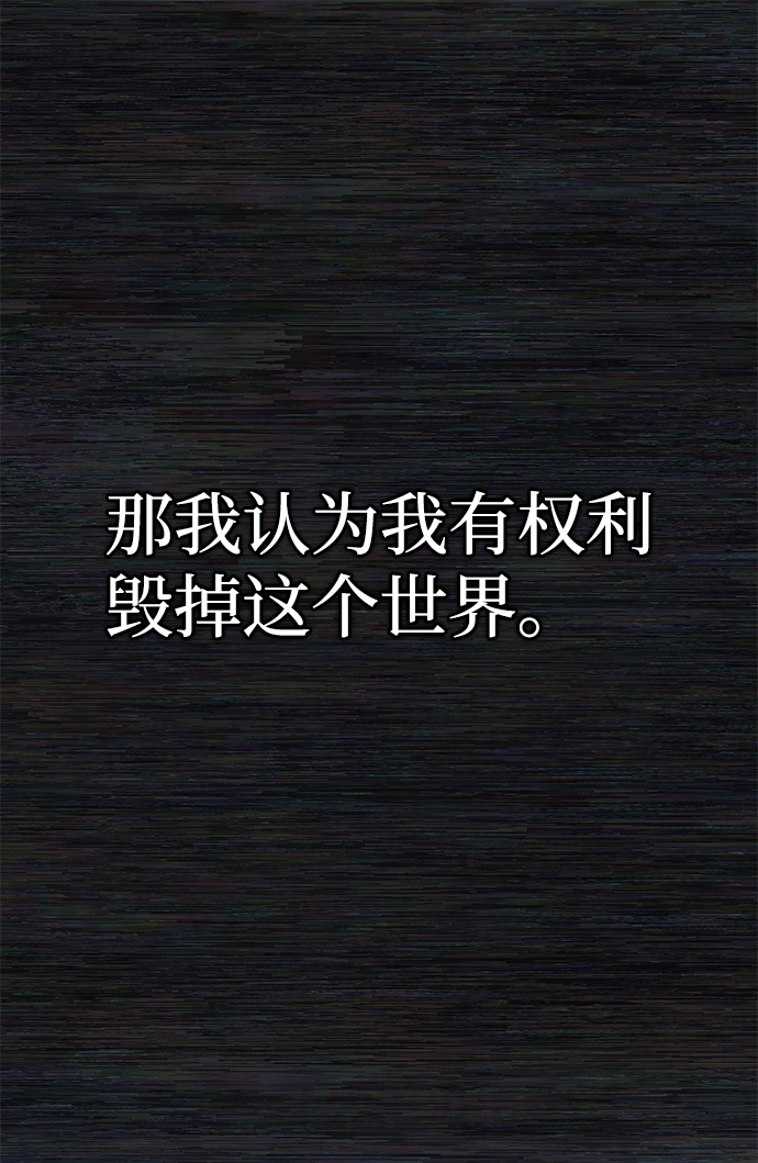 [第4话] 全圣武（1） 第73页
