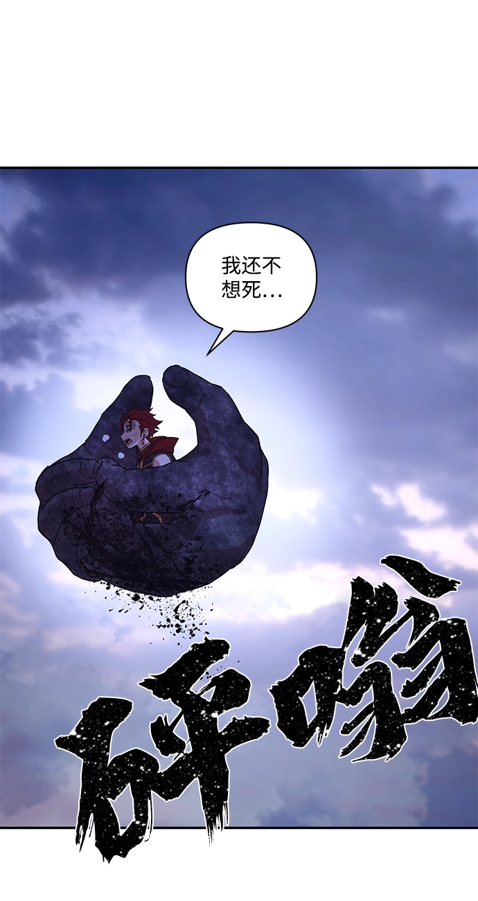 [第4话] 全圣武（1） 第75页