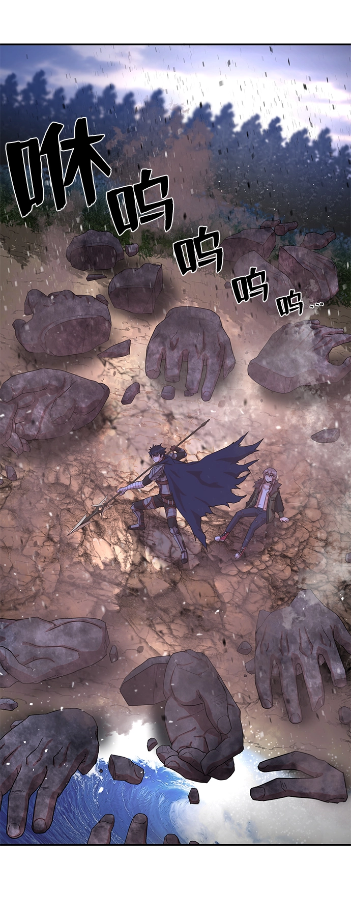 [第4话] 全圣武（1） 第77页