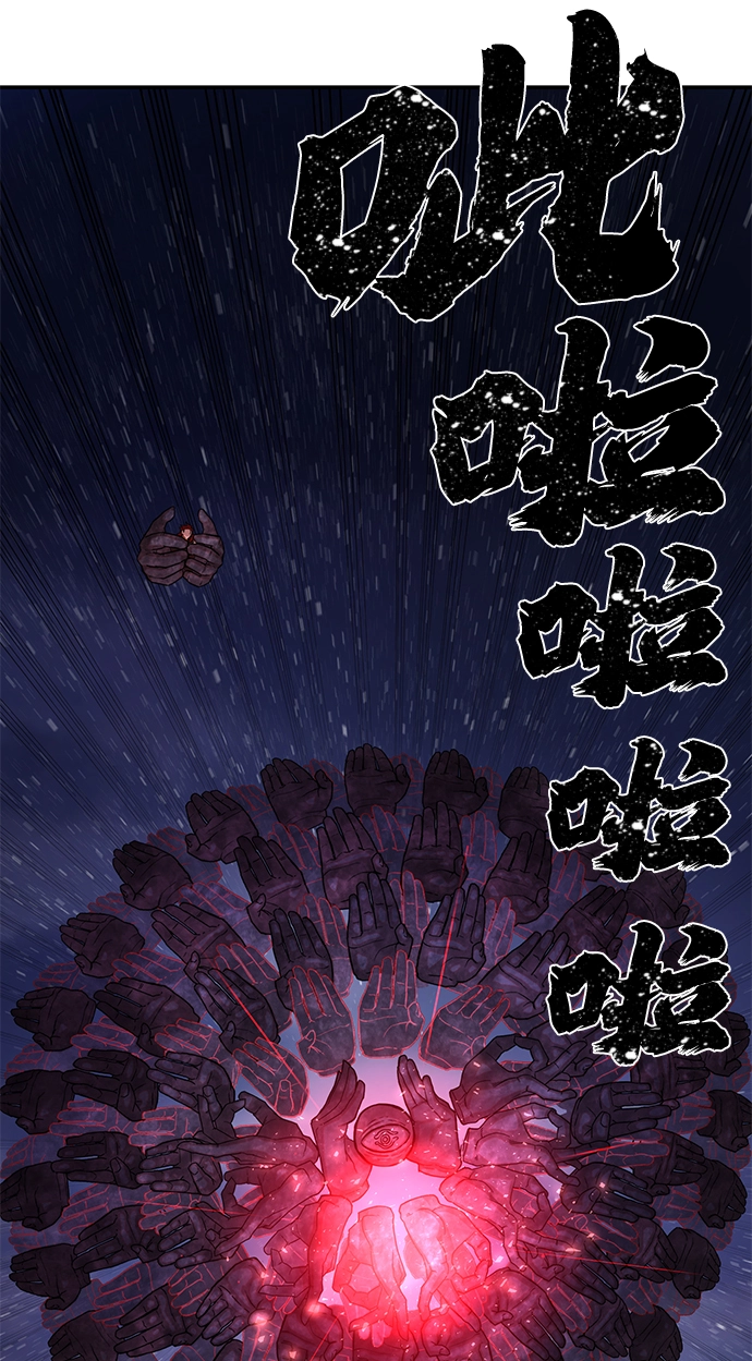 [第4话] 全圣武（1） 第81页