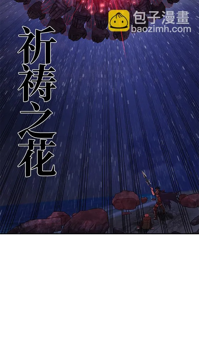 [第4话] 全圣武（1） 第82页