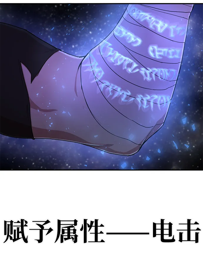 [第4话] 全圣武（1） 第83页