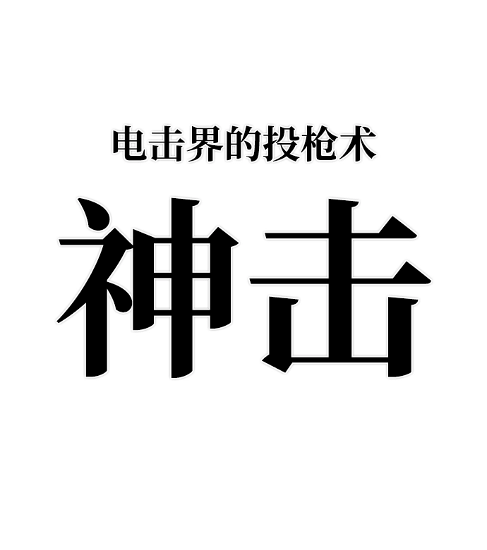 [第4话] 全圣武（1） 第85页