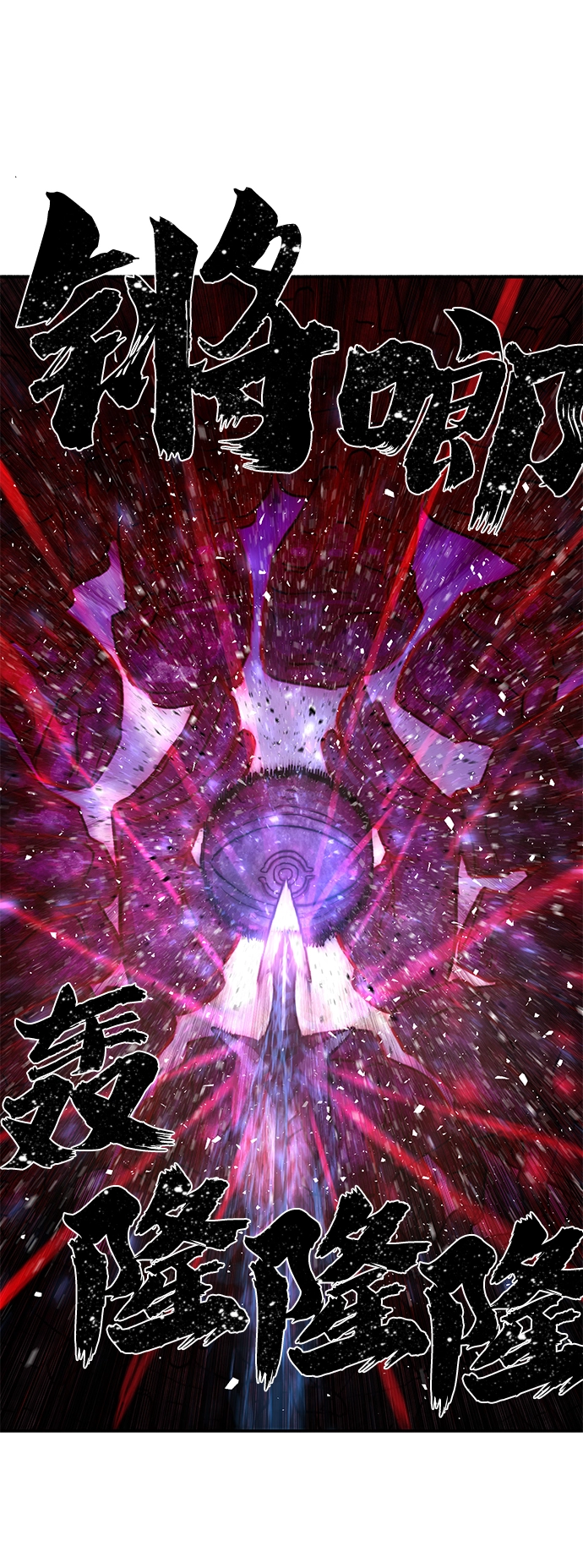 [第4话] 全圣武（1） 第88页