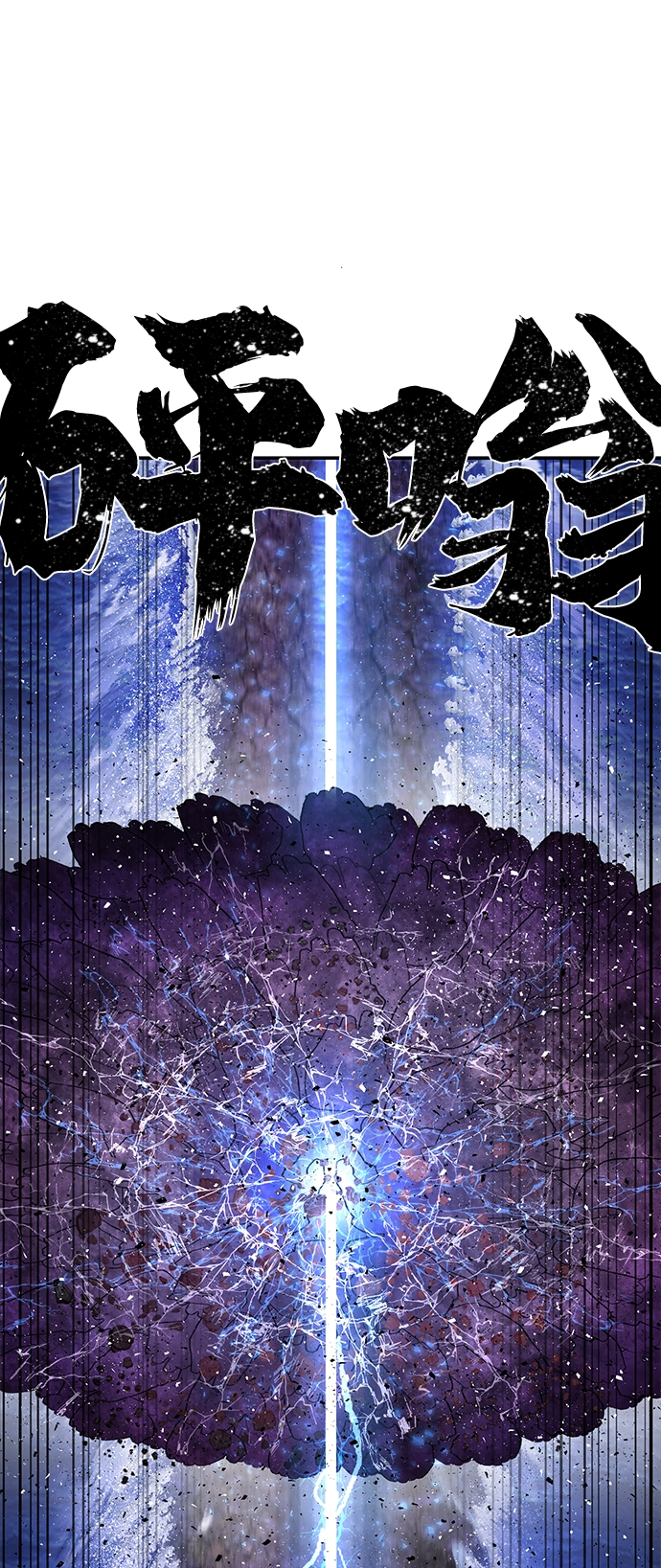 [第4话] 全圣武（1） 第89页