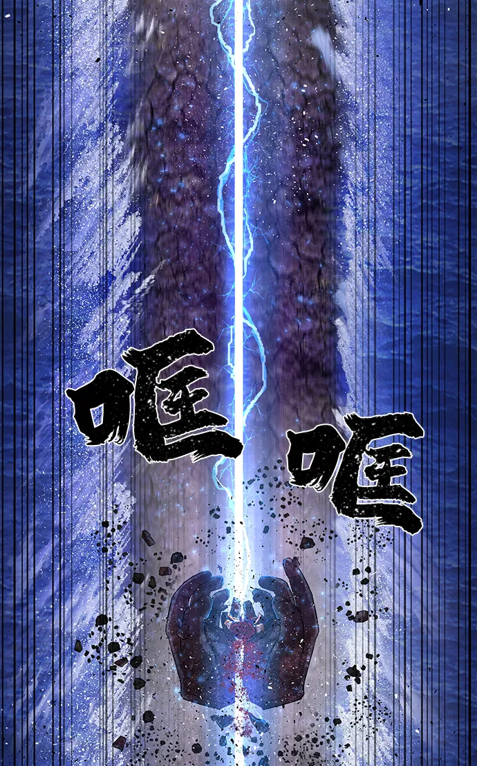 [第4话] 全圣武（1） 第90页