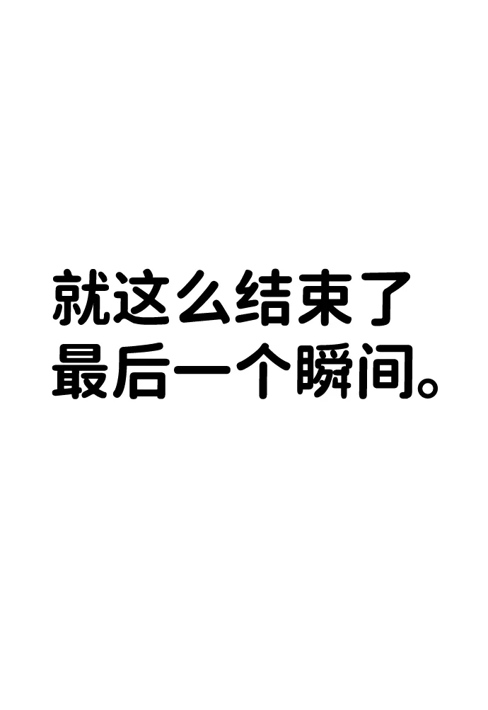 [第4话] 全圣武（1） 第96页