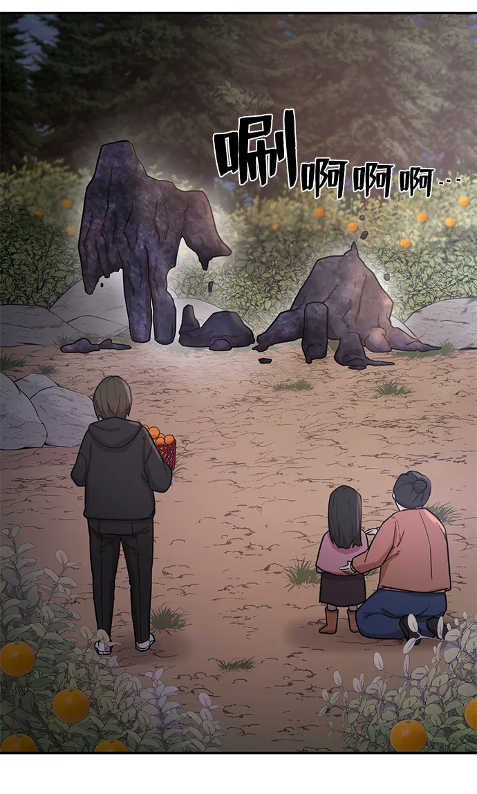 [第5话] 全圣武（2） 第5页