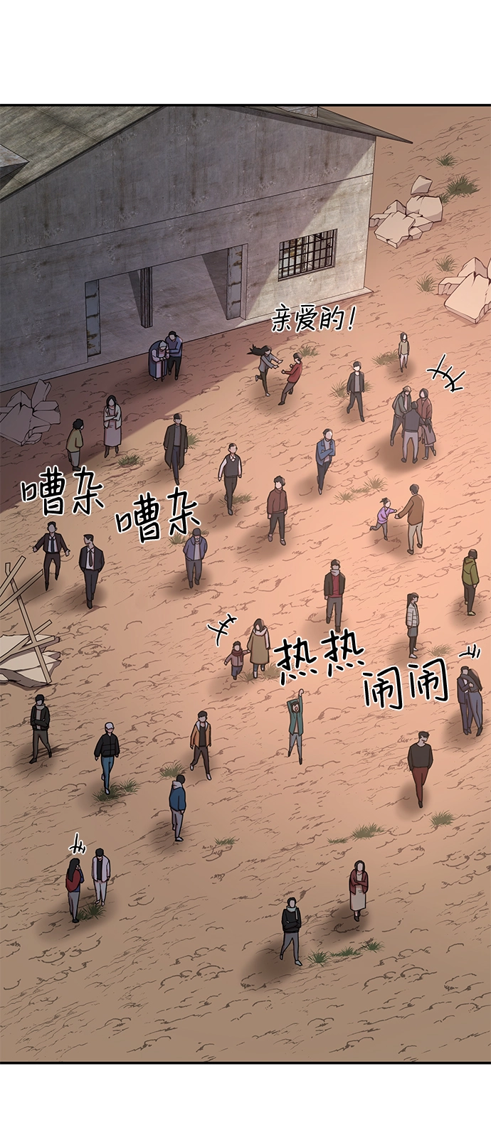 [第5话] 全圣武（2） 第8页