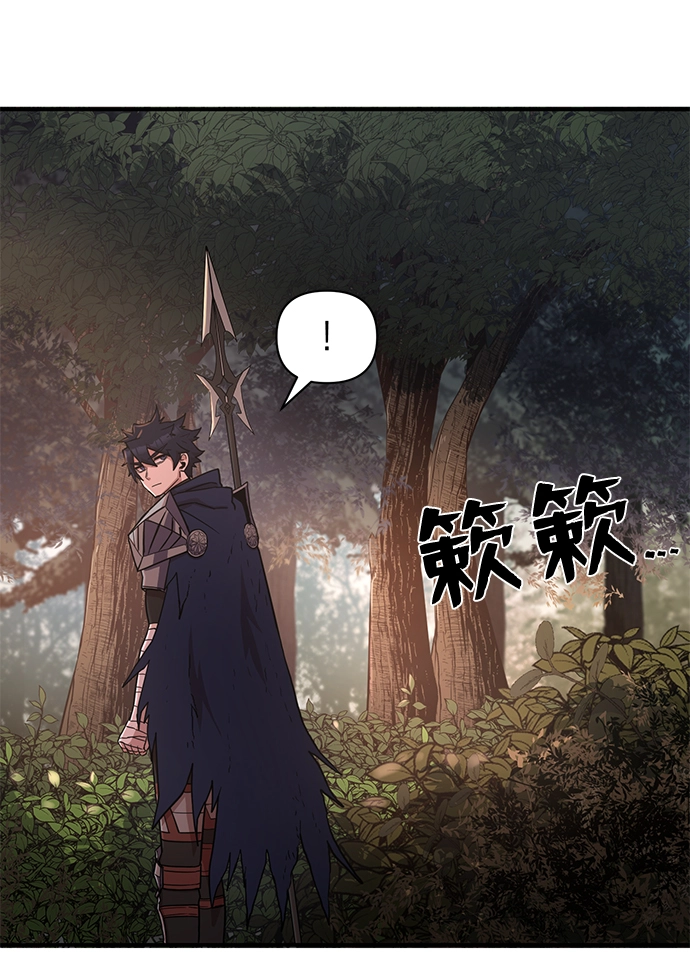 [第5话] 全圣武（2） 第17页