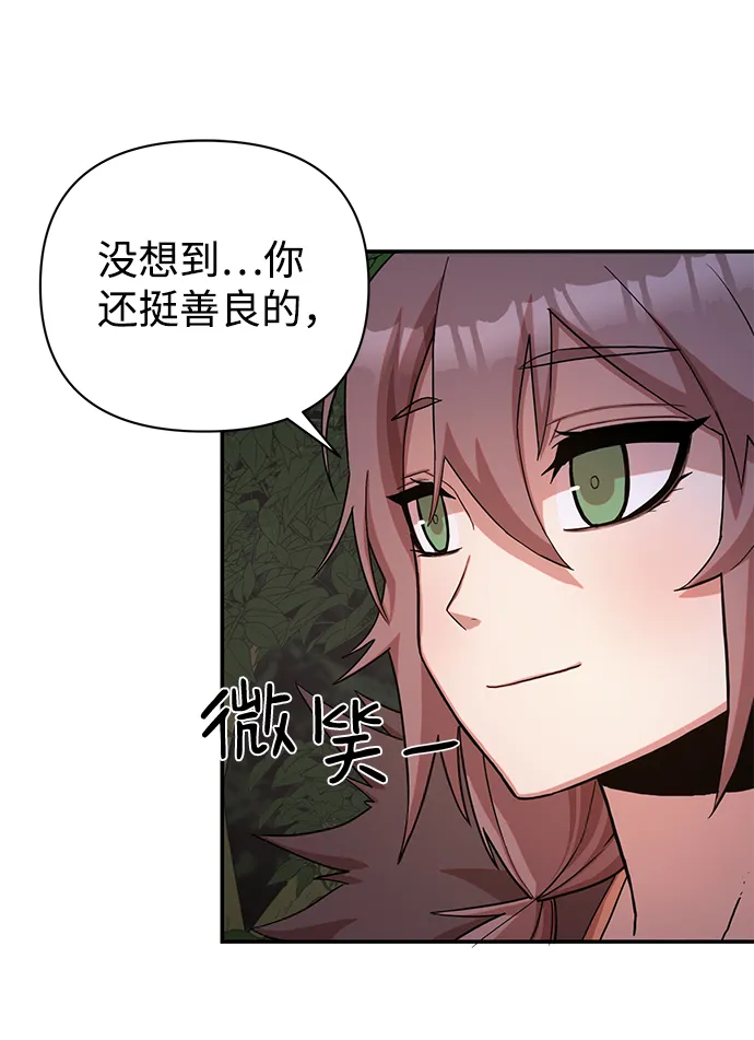 [第5话] 全圣武（2） 第23页