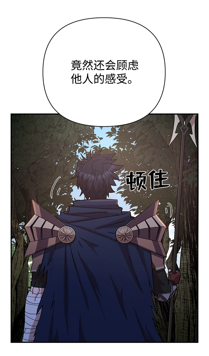 [第5话] 全圣武（2） 第24页