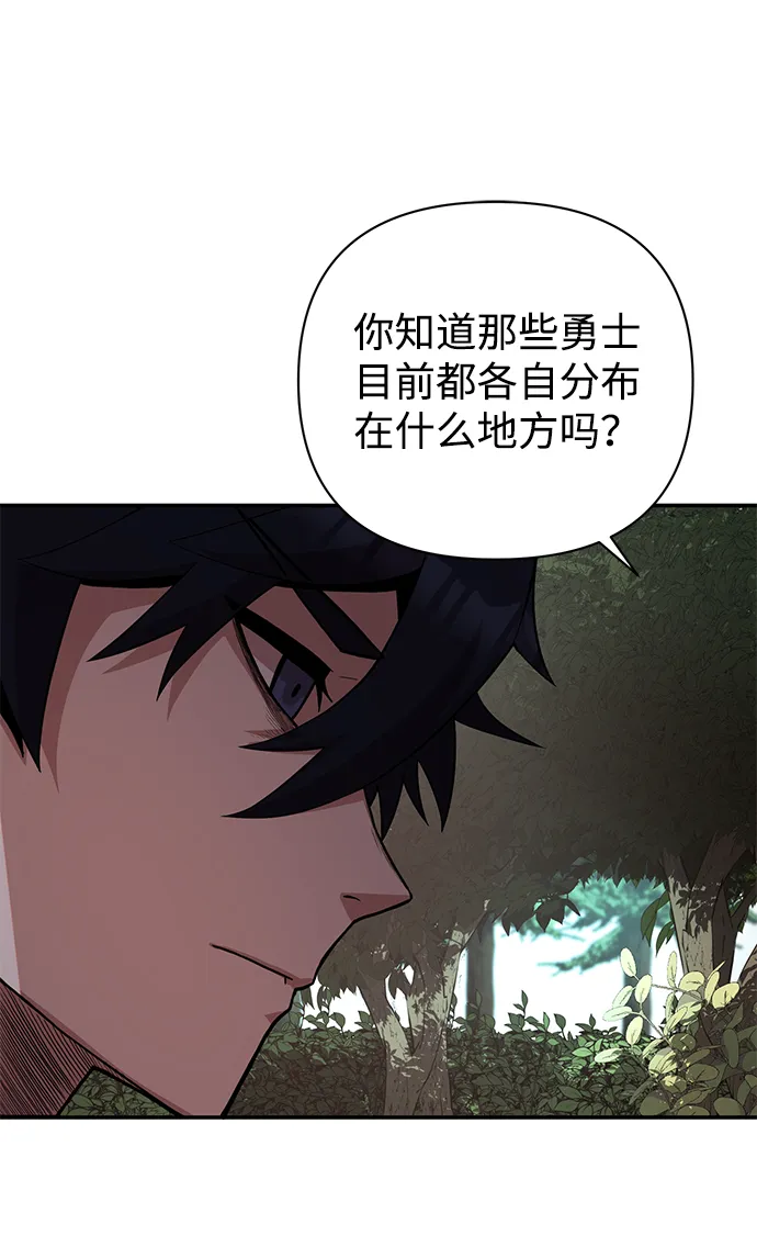 [第5话] 全圣武（2） 第32页