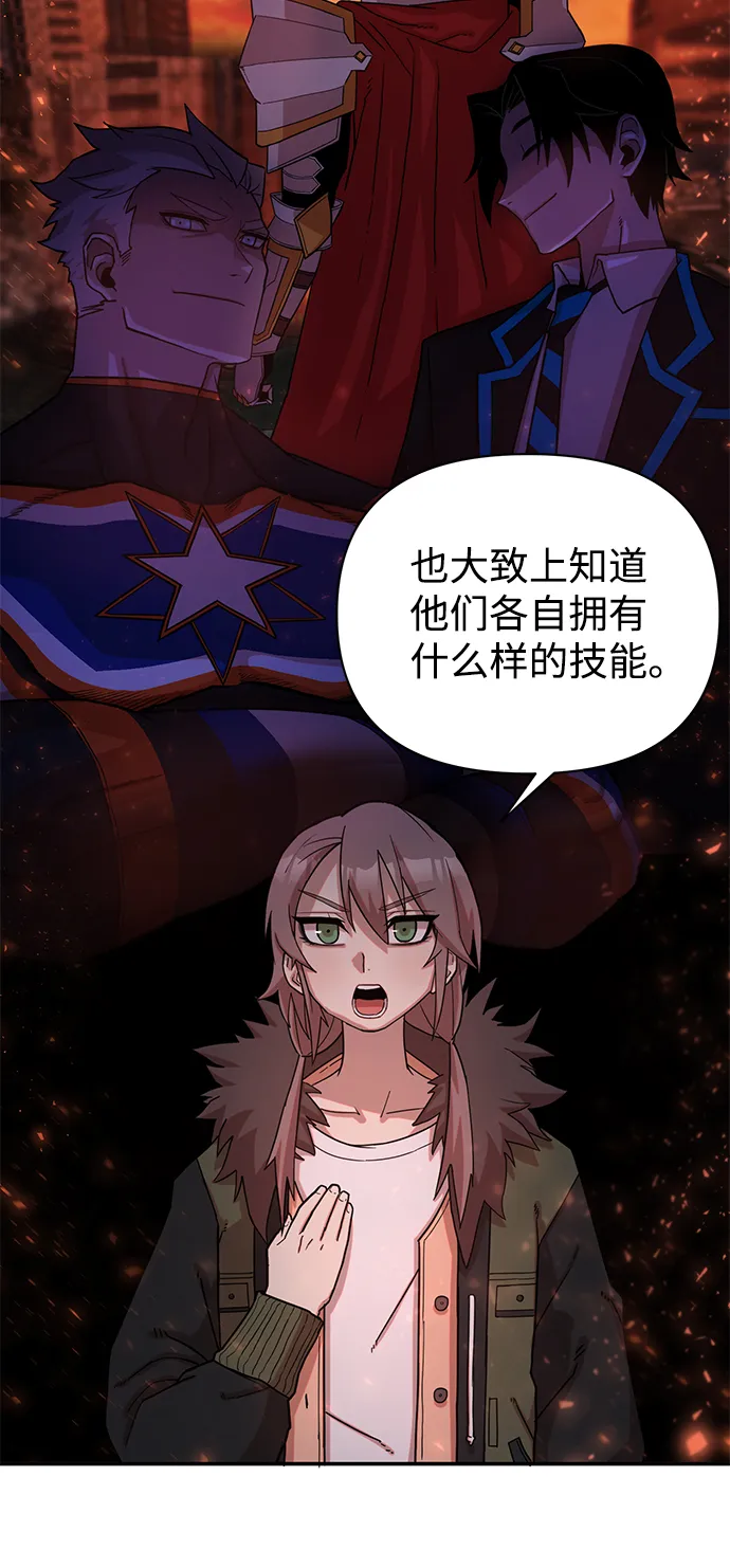 [第5话] 全圣武（2） 第35页