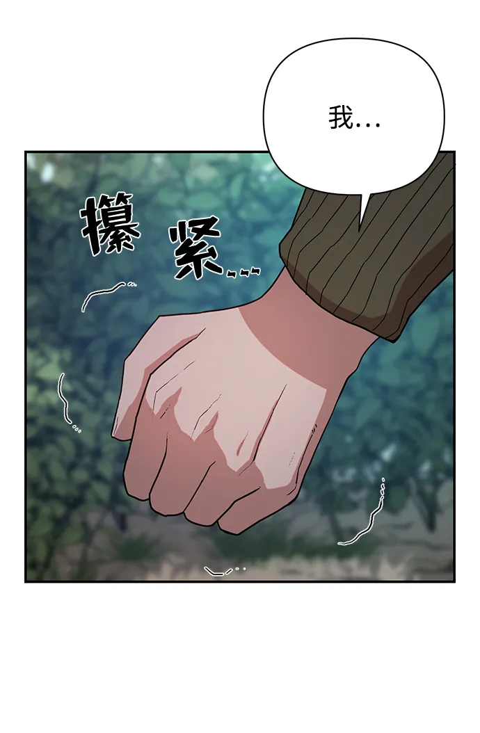 [第5话] 全圣武（2） 第38页